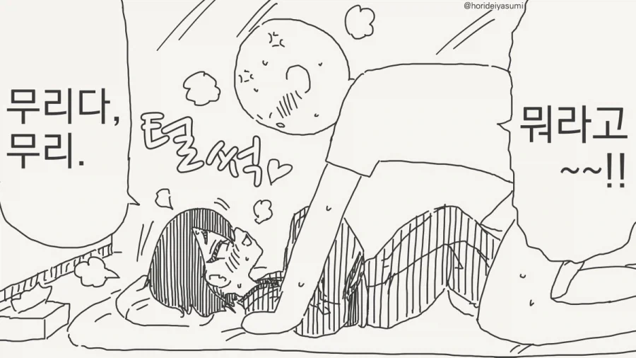 너한테는 무리다.manhwa_2.webp