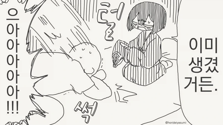 너한테는 무리다.manhwa_4.webp