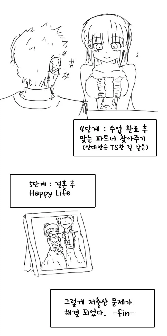 지하철 임산부석에 앉는.manhwa_3.webp
