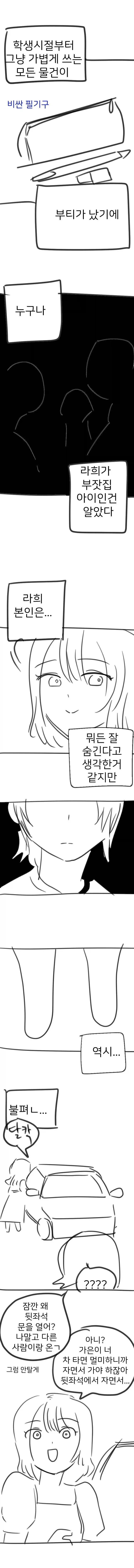 레즈여친한테 버림받은 만화_5.webp