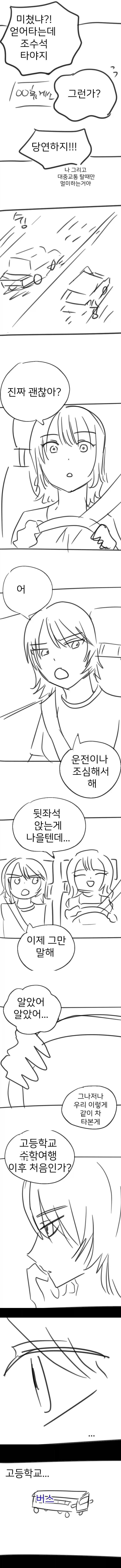 레즈여친한테 버림받은 만화_6.webp