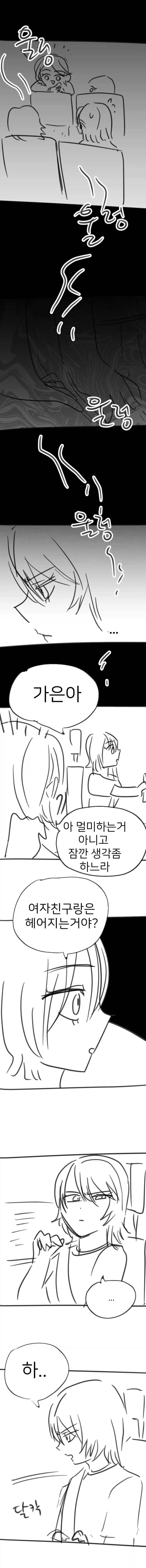 레즈여친한테 버림받은 만화_7.webp