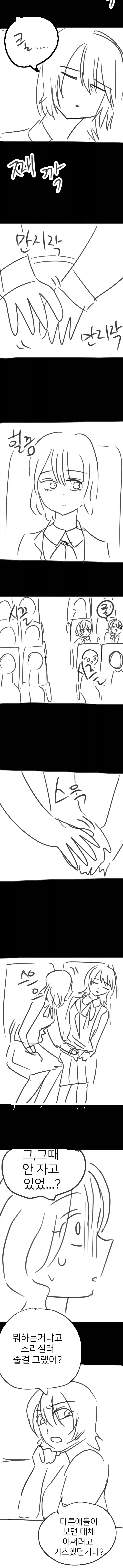 레즈여친한테 버림받은 만화_10.webp