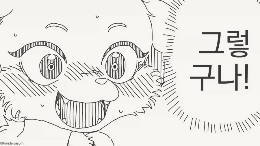 퍼리에겐 없다고! 인권이!!.manhwa_3.webp