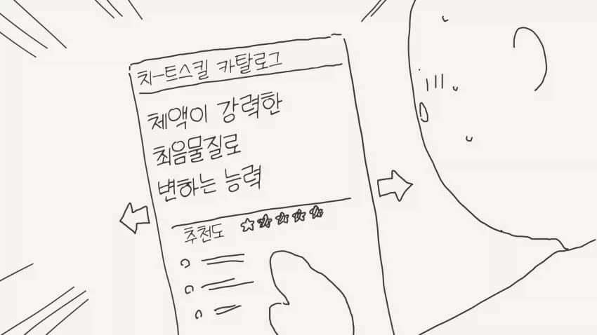 헬스장의 무서운 여자와 연애하는.manhwa 이미지 9