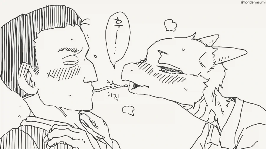담배불 빌려주는 만화_4.webp