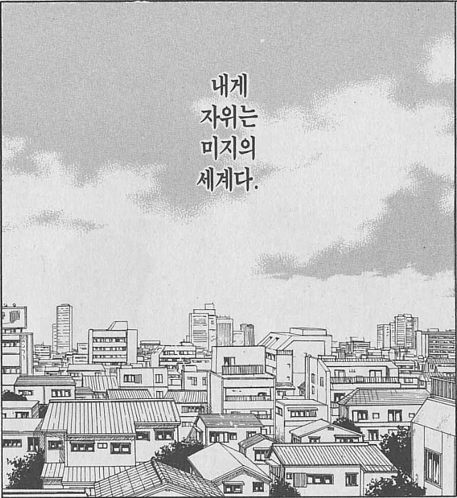 주옥 같은 명대사를 남겼던 딸딸이 만화_3.webp