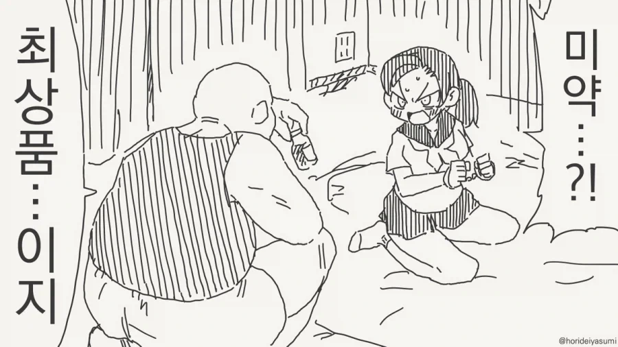 방학동안 새카매진 옆자리 짝궁.manhwa 이미지 5