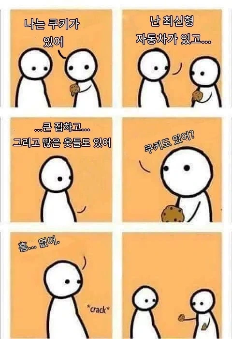 헬스장의 무서운 여자와 연애하는.manhwa 대표 이미지