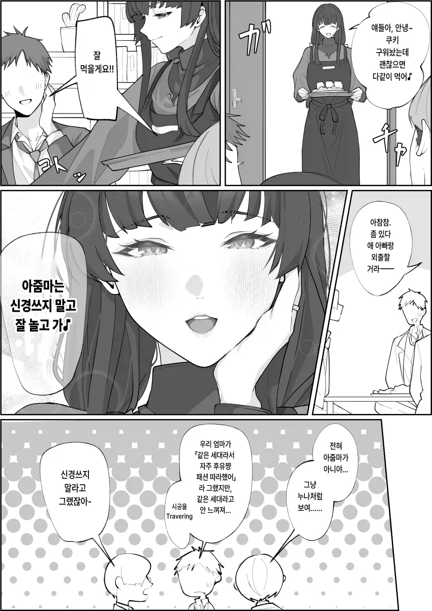 프리큐어] 아르카나에게 볼 꾹꾹 당하는 만화 이미지 2