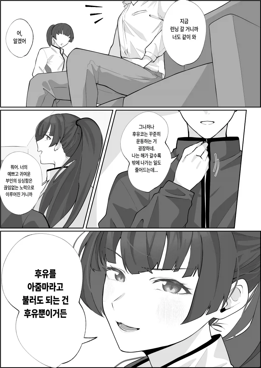 친구엄마가 아이돌처럼 예쁜 manga_2.webp