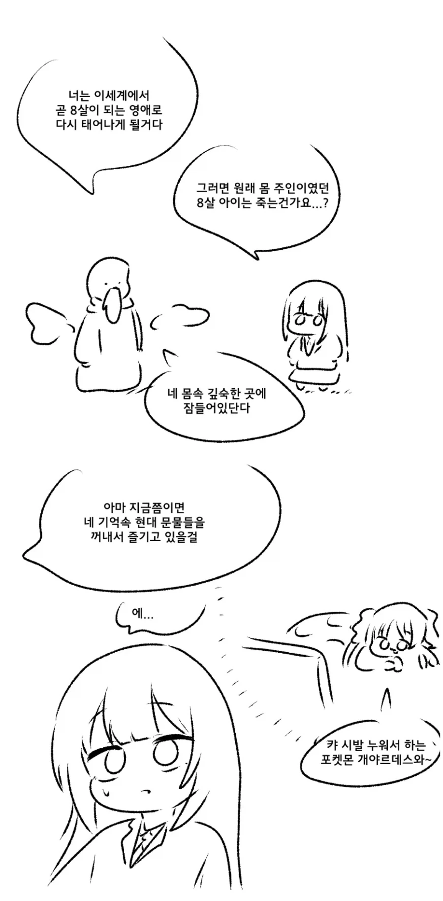 프리큐어] 아르카나에게 볼 꾹꾹 당하는 만화 이미지 3