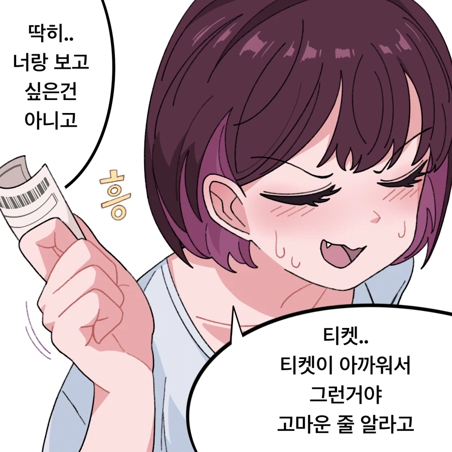 츤데레 옆집 누나 Manhwa_3.webp