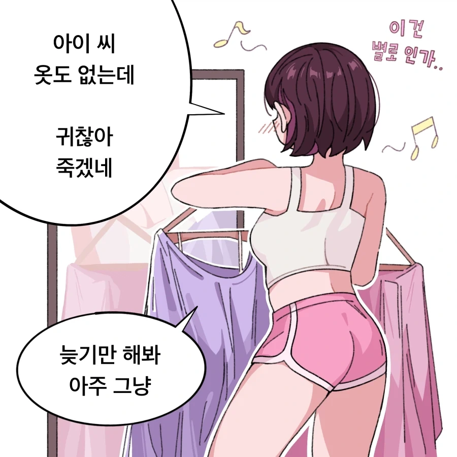 츤데레 옆집 누나 Manhwa_4.webp