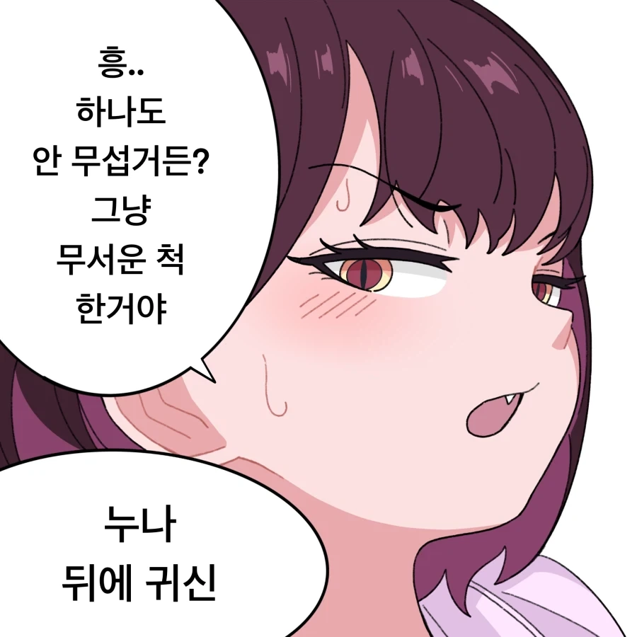 츤데레 옆집 누나 Manhwa_11.webp