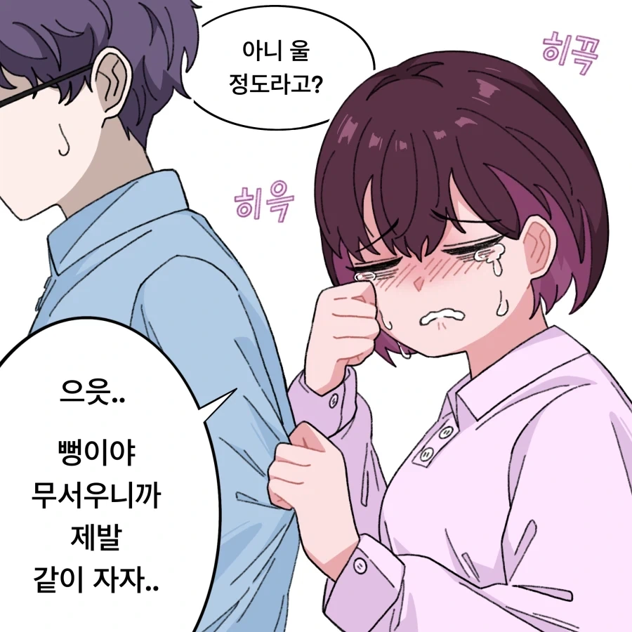 츤데레 옆집 누나 Manhwa_12.webp