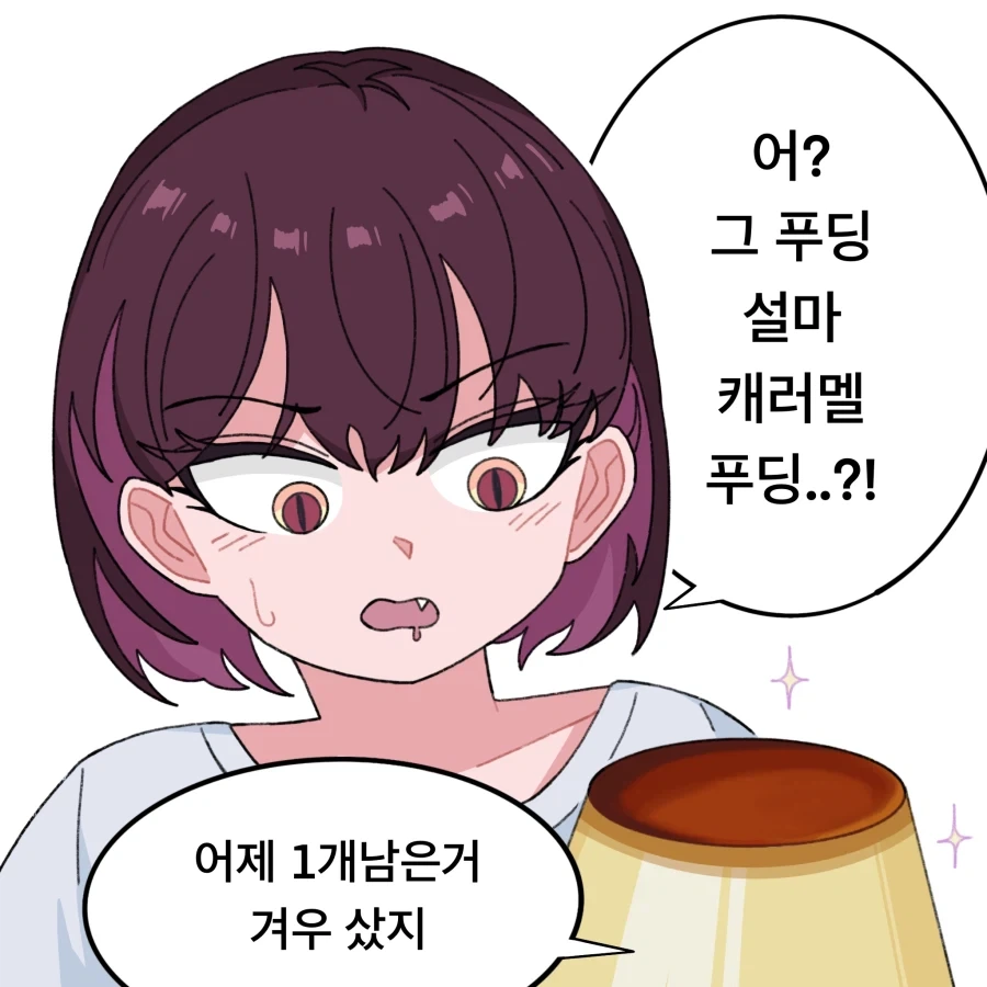 츤데레 옆집 누나 Manhwa_13.webp