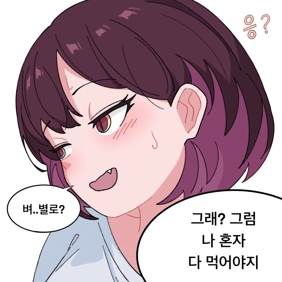 츤데레 옆집 누나 Manhwa_15.webp