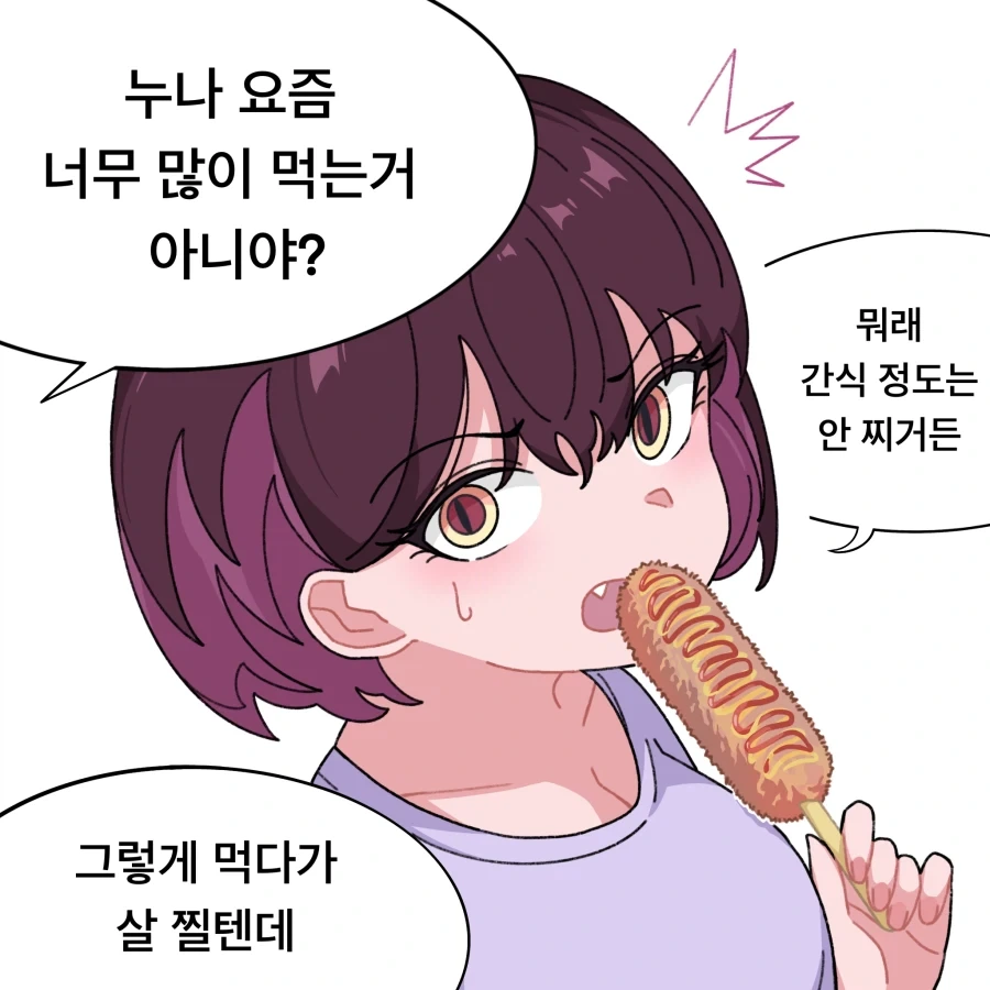 츤데레 옆집 누나 Manhwa_17.webp