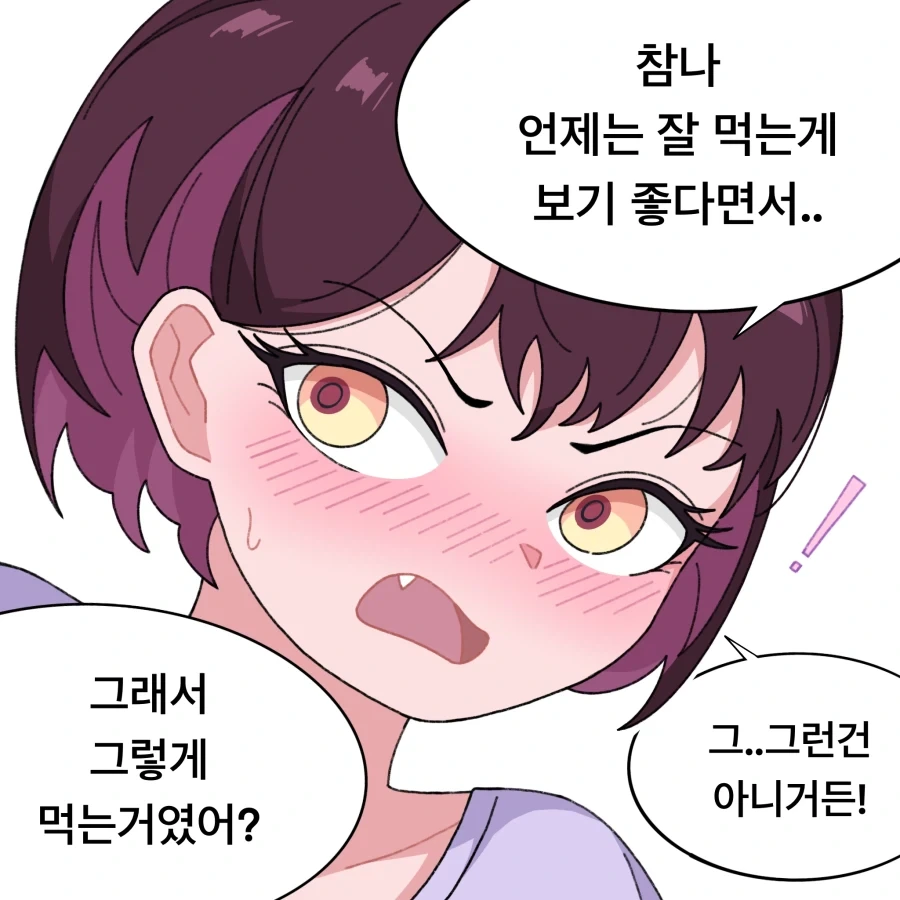 츤데레 옆집 누나 Manhwa_19.webp