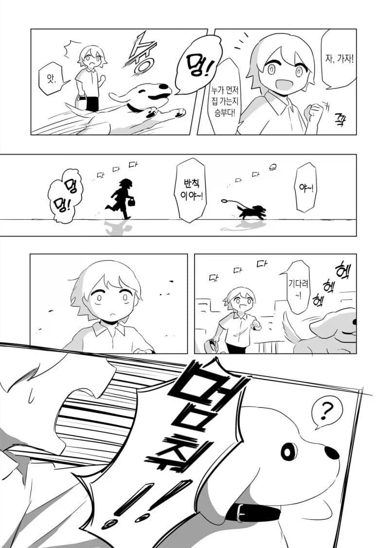 로봇 마을에 사는 댕댕이 .manhwa_3.webp