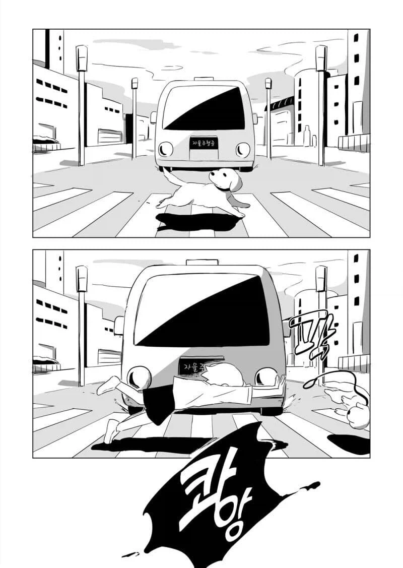 로봇 마을에 사는 댕댕이 .manhwa_4.webp