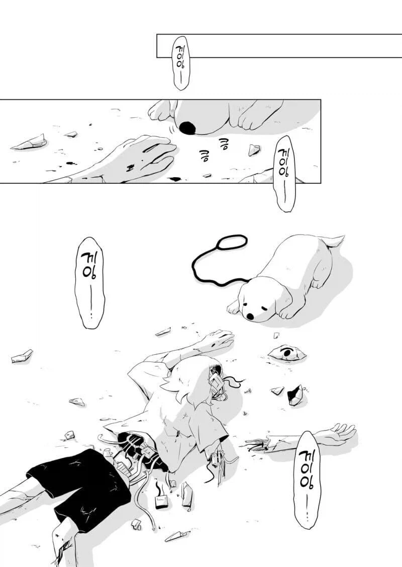 로봇 마을에 사는 댕댕이 .manhwa_5.webp