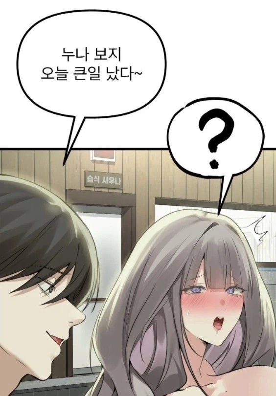떡툰속 흔한 대사_1.webp