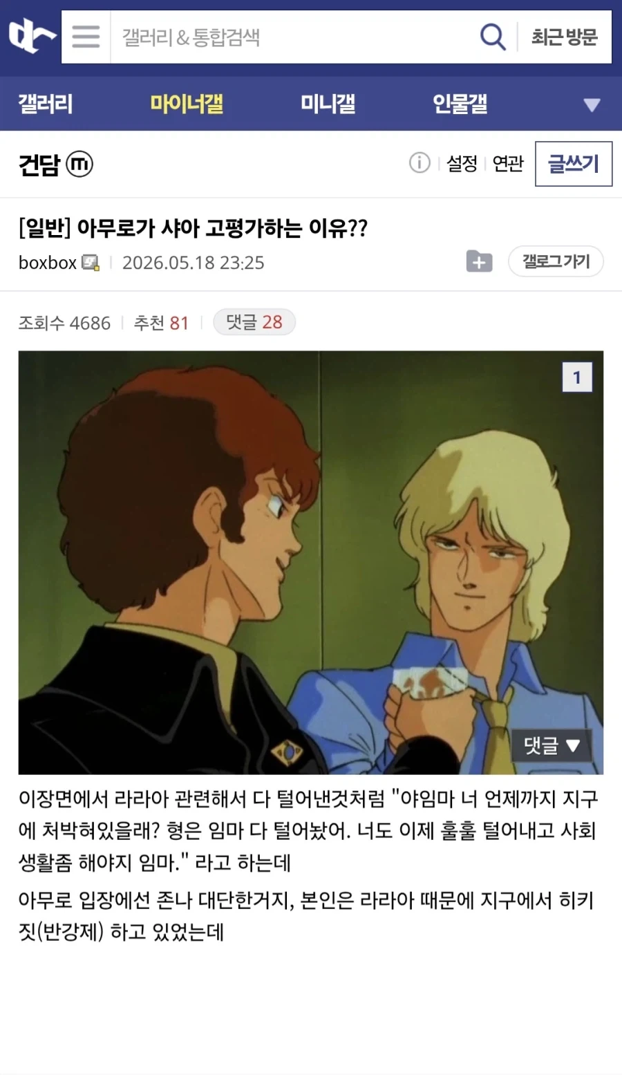 흑발 거유 장신 드래곤 메이드가 집착하는.manwha 대표 이미지