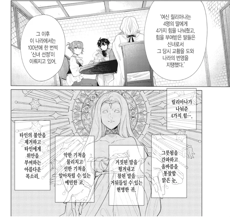 만화) 대체 언제 끝날지 기약이 1도 없는 물건들 중 하나 이미지 2