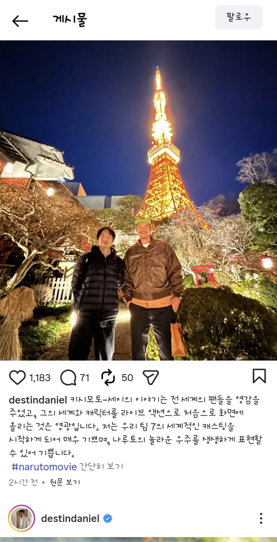 나루토 실사화 오피셜 떴다 ㅋㅋㅋㅋㅋㅋㅋㅋㅋㅋㅋ_3.webp