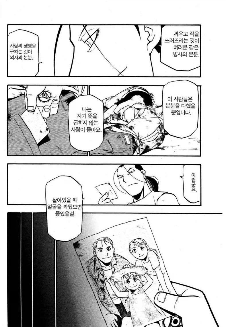 개쩌는 인간찬가 장면들.comic_2.webp