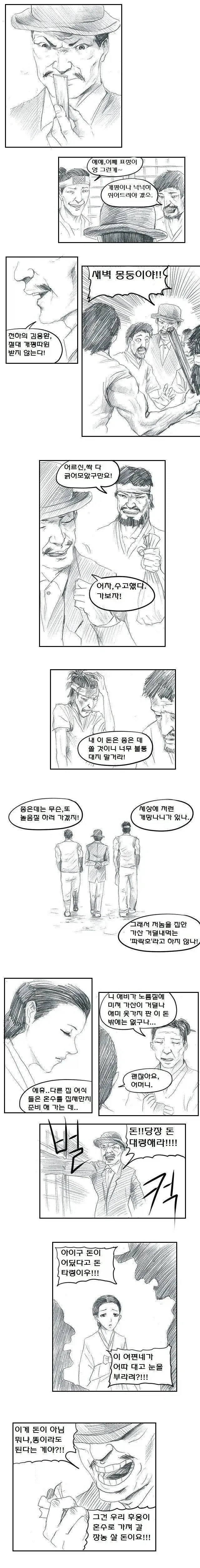 로봇 마을에 사는 댕댕이 .manhwa 이미지 4