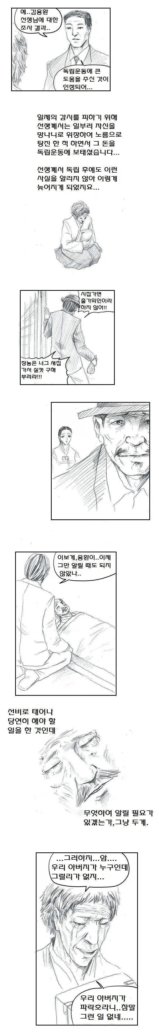 집안을 말아먹은 최악의 난봉꾼.manhwa_3.webp