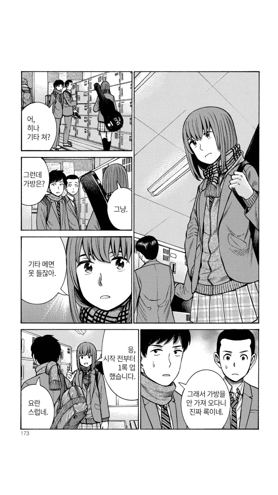 늙지 않는 마녀가 고아 키워주는 만화 .manhwa 이미지 6