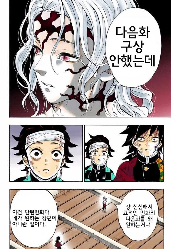 직장인이 비맞고 있는 manhwa_3.webp