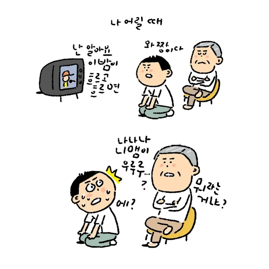 만화) 대체 언제 끝날지 기약이 1도 없는 물건들 중 하나 이미지 7