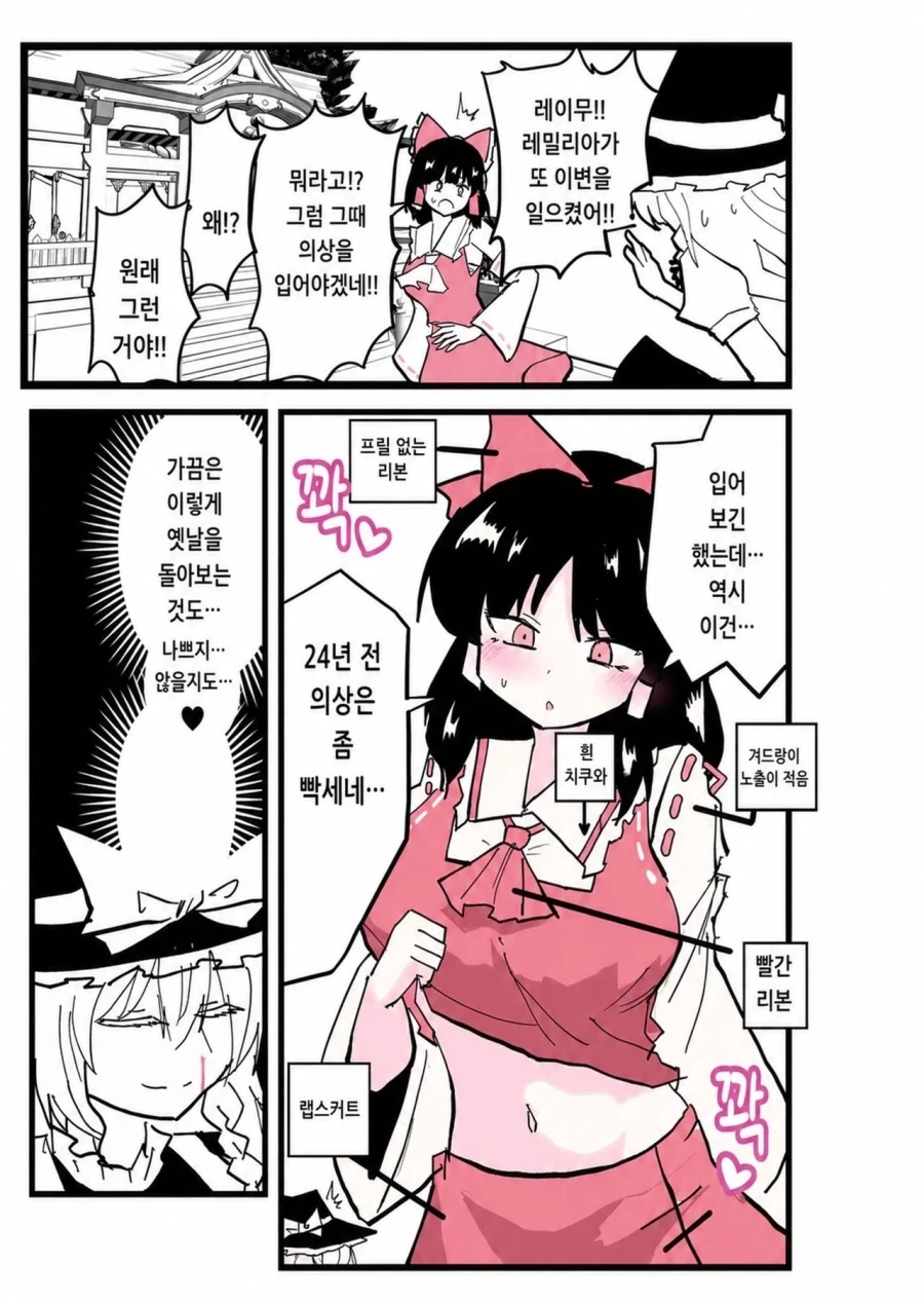 최면어플 쓰는 manhwa 이미지 3