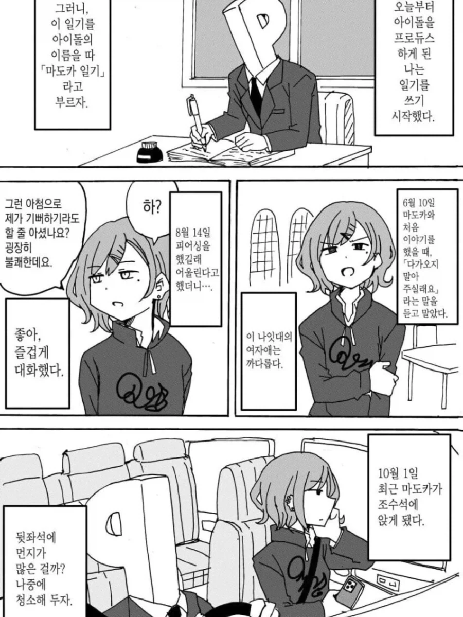 장송의 프리렌)천년간 변함없는 프리렌 이미지 6