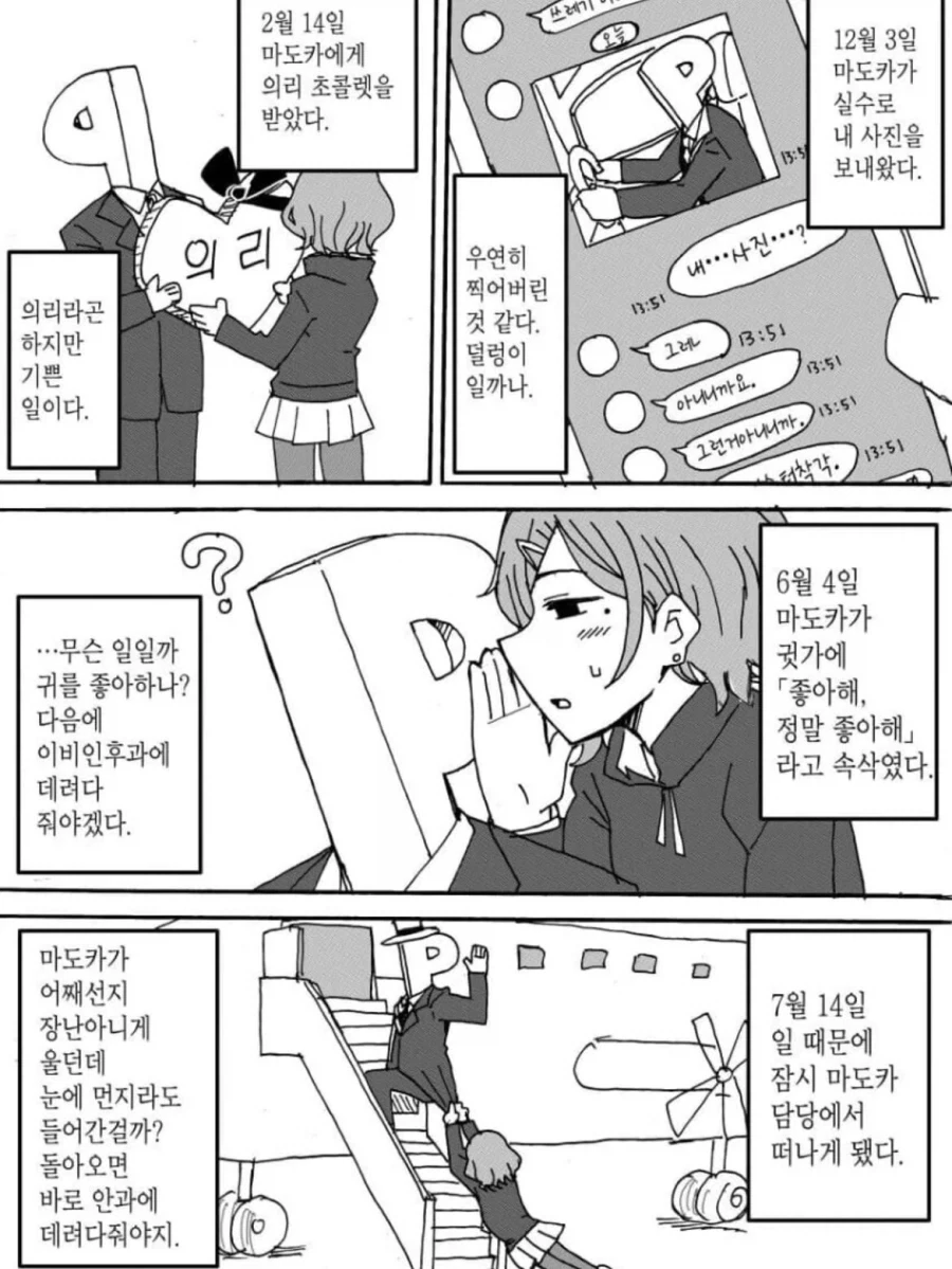 이상한 후드티나 입고 다니는 여자 만화.manwha_2.webp
