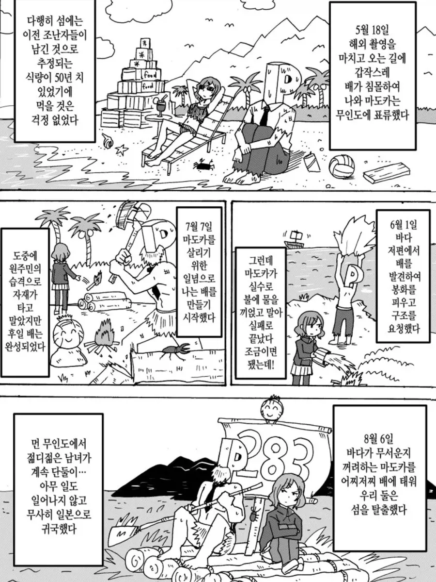 이상한 후드티나 입고 다니는 여자 만화.manwha_9.webp