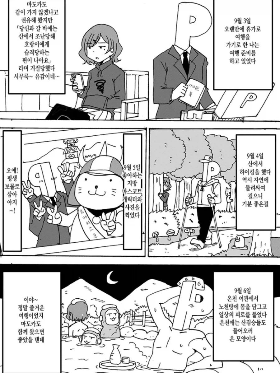 이상한 후드티나 입고 다니는 여자 만화.manwha_14.webp