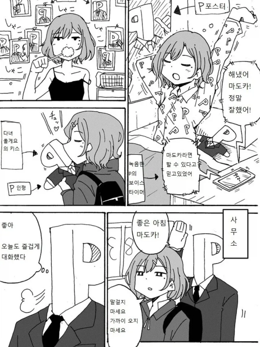 이상한 후드티나 입고 다니는 여자 만화.manwha_19.webp