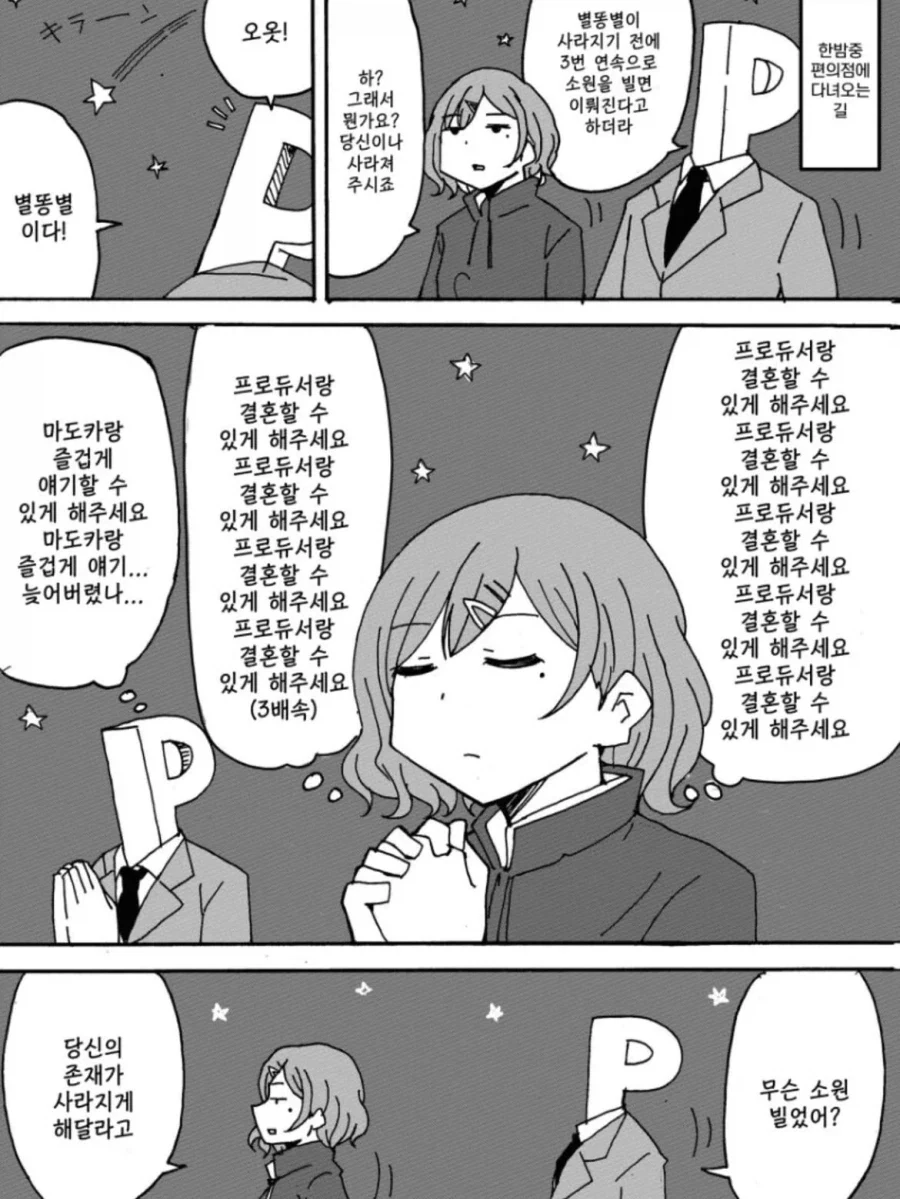이상한 후드티나 입고 다니는 여자 만화.manwha_20.webp