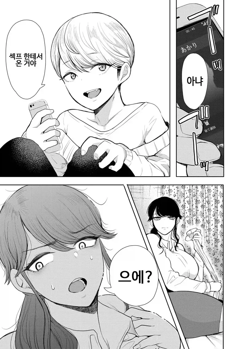 32세 사축 노처녀 OL이 옛날 옆집 꼬마를 만나는 만화_11.webp