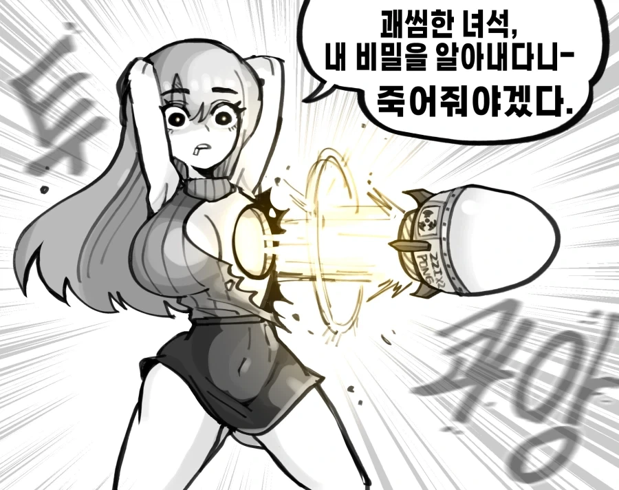 로켓젖.탱이manga_2.webp