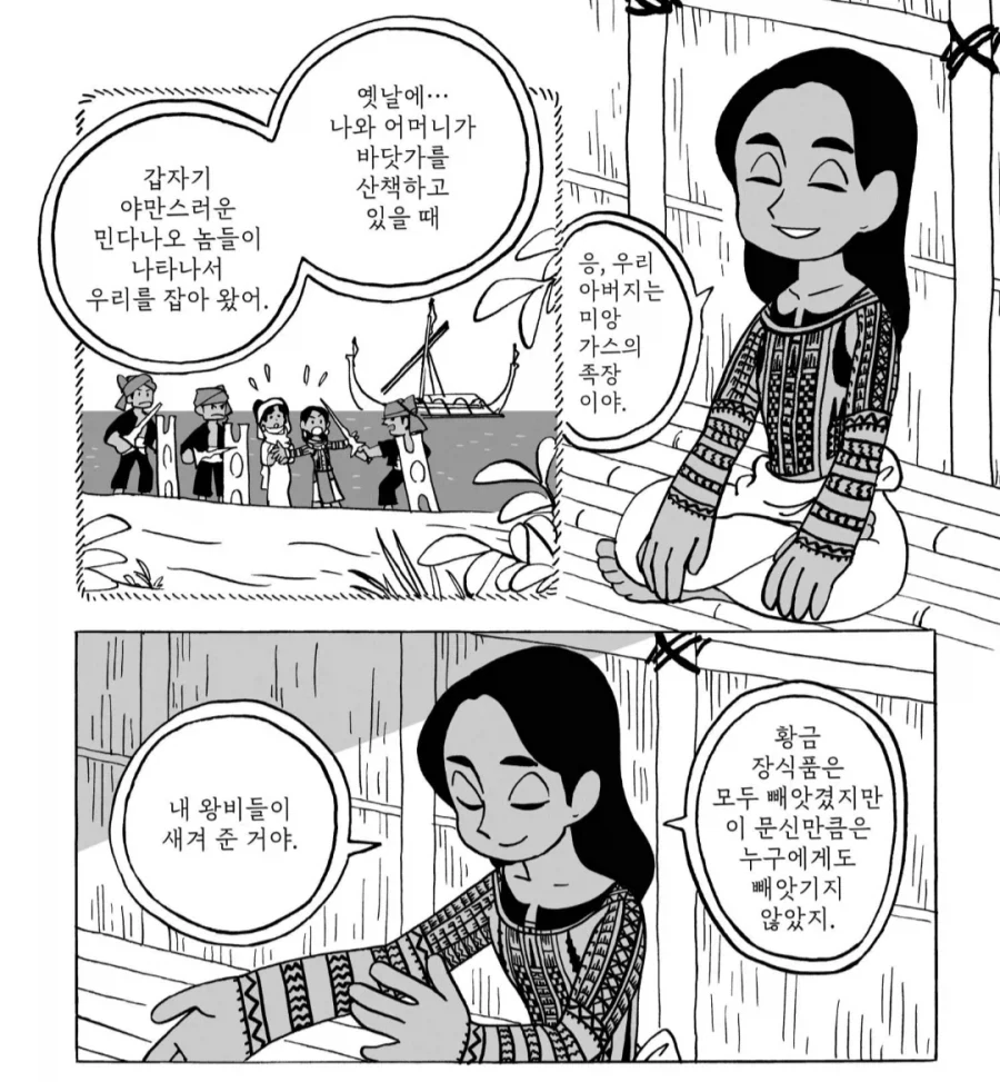 장송의 프리렌)천년간 변함없는 프리렌 이미지 11