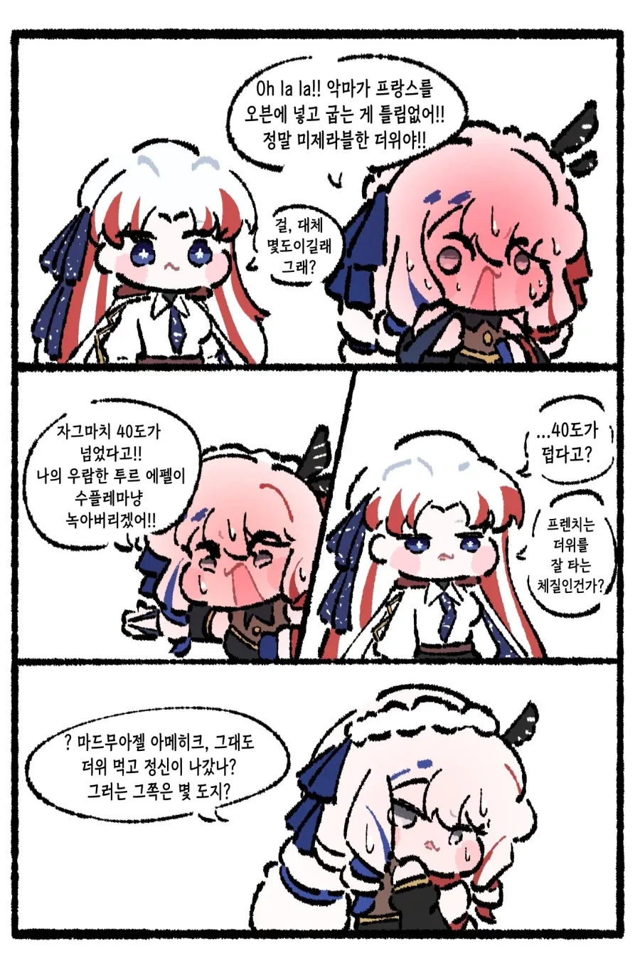 장송의 프리렌)천년간 변함없는 프리렌 이미지 5