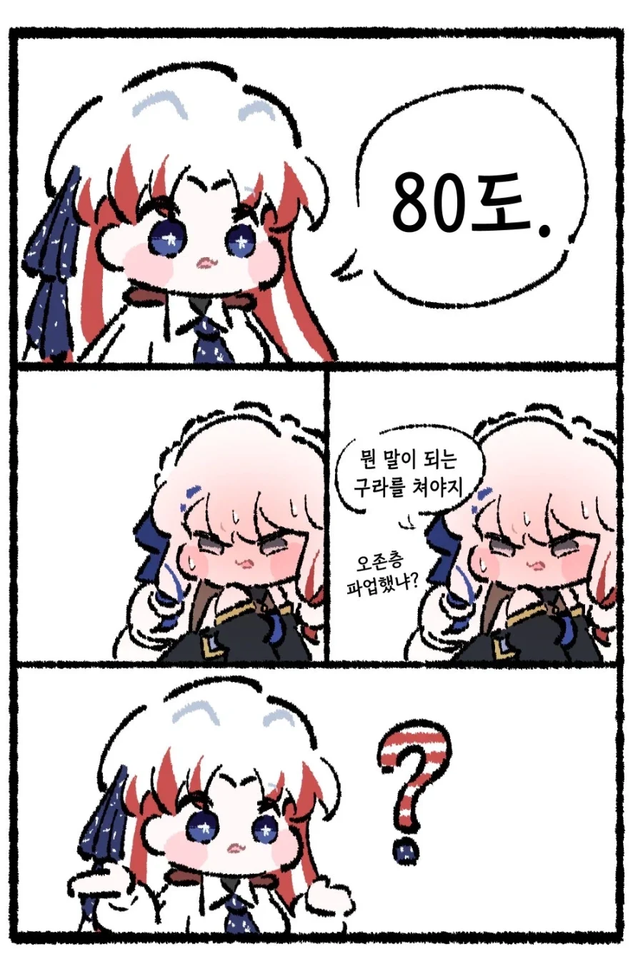 국기소녀) 서로 말이 안통하는 미국과 프랑스 만화_2.webp