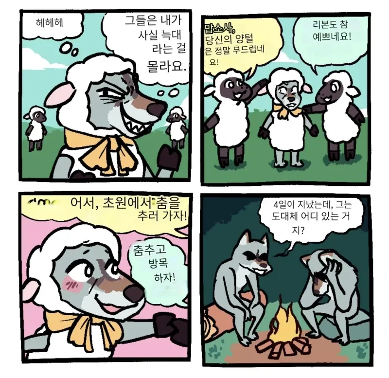 원피스)와노쿠니가 만들어낸 괴물 이미지 9
